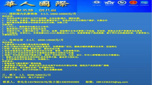 穩(wěn)崗就業(yè)，圳在等你——深圳旅游行業(yè)票務(wù)代理崗位來(lái)襲