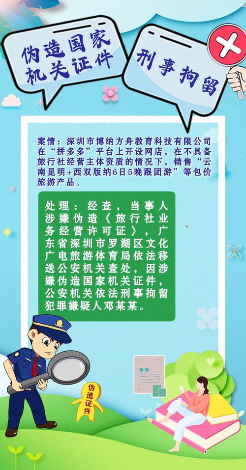 文旅部嚴(yán)查“不合理低價(jià)游”等行業(yè)亂象，責(zé)令525家旅行社自查整改